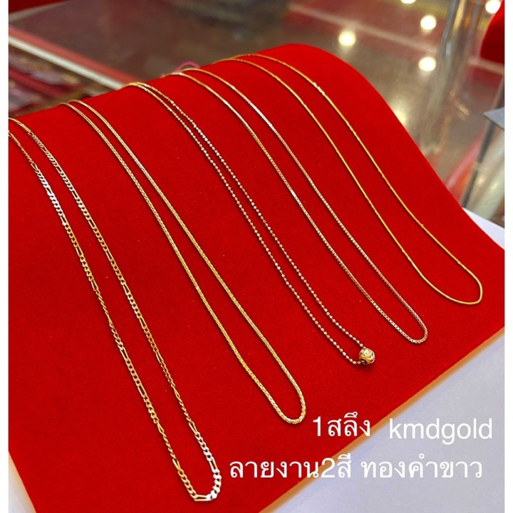 双色白金 KMDGold 项链 (14k)