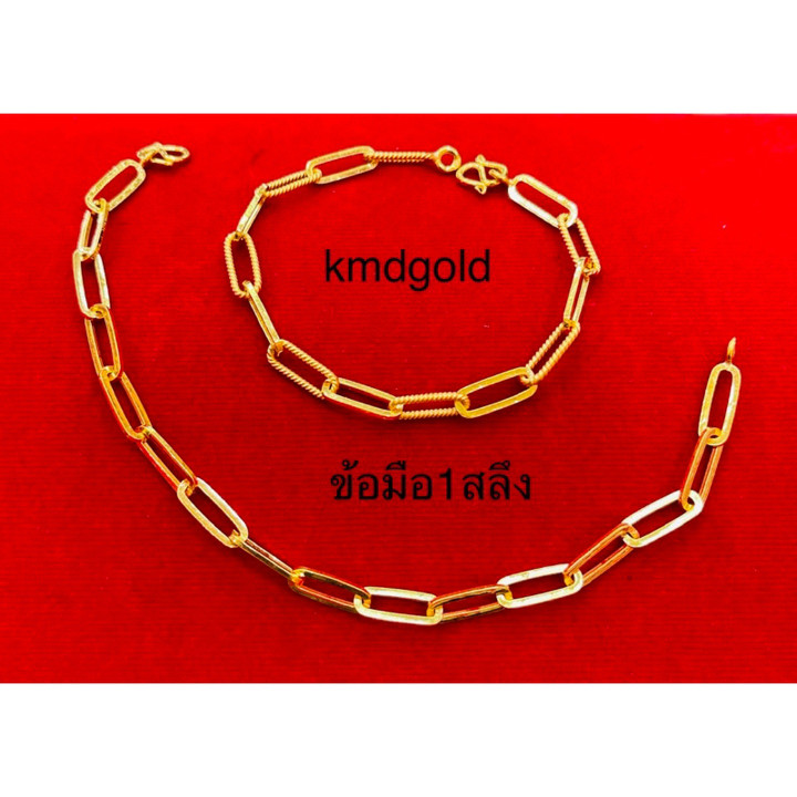 正品黄金 KMDGOLD 1-Salung 手镯