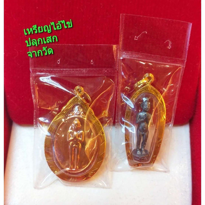 Wat Chedi Aikhai Amulet Pendant | 90% Gold