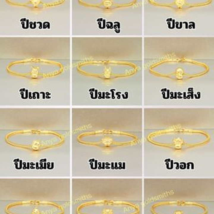 Zodiac Gold Bracelet | Pure 96.5% Gold Charm Bangle