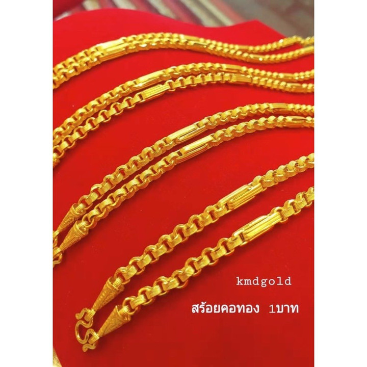 KMDGold 出品的正品 1 泰铢金项链
