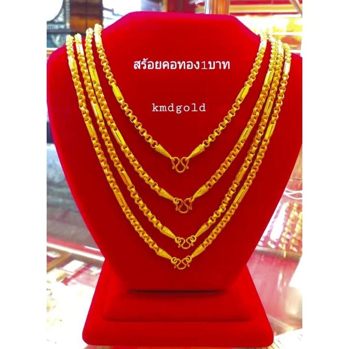 KMDGold 出品的正品 1 泰铢金项链