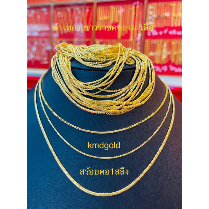 KMDGOLD 1-Salung 真金项链