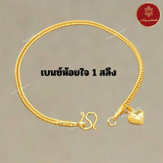 Pure Gold Bracelet | 1-Salung (96.5%) | Luxurious Style