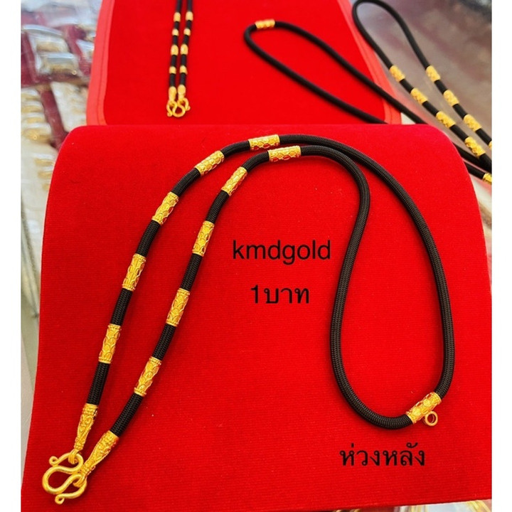 真金 KMDGold 伞绳项链 - 2 Salung