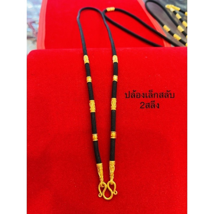 真金 KMDGold 伞绳项链 - 2 Salung