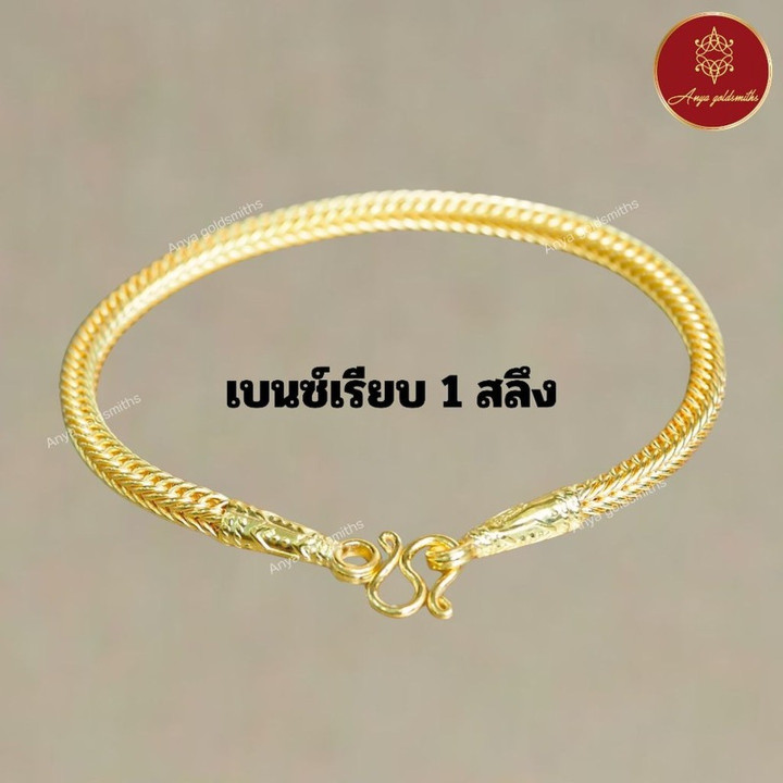 Pure Gold Bracelet | 1-Salung (96.5%) | Luxurious Style