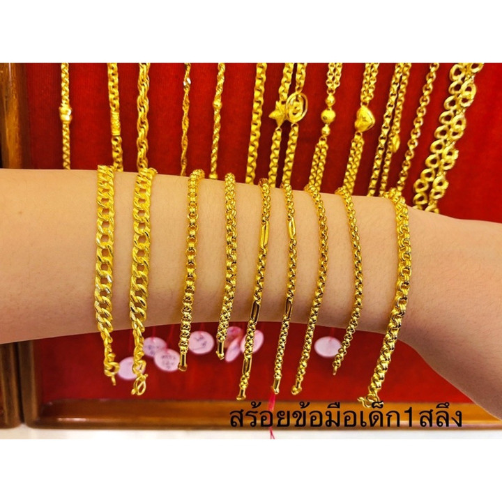 Pure Gold Children's Bracelet (1 Salung) - KMDGold