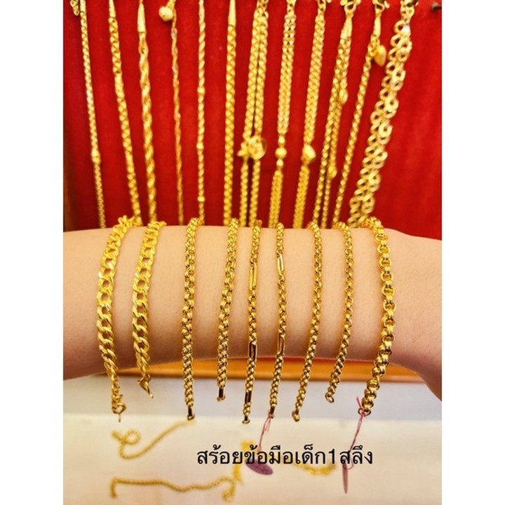 Pure Gold Children's Bracelet (1 Salung) - KMDGold