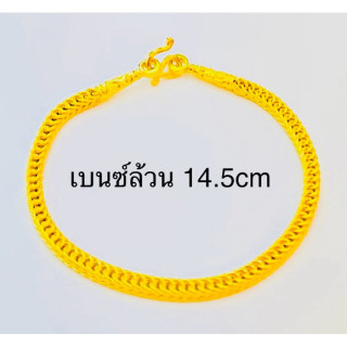 Genuine Gold KMDGold "Salung" Bracelet - All Benz Pattern