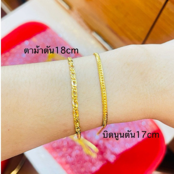 Authentic 96.5% Gold Bracelet - KMDGold 2 Salung