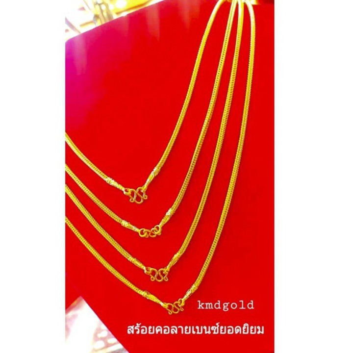 正品96.5%黄金项链，耀华力标准款（2 Salung）