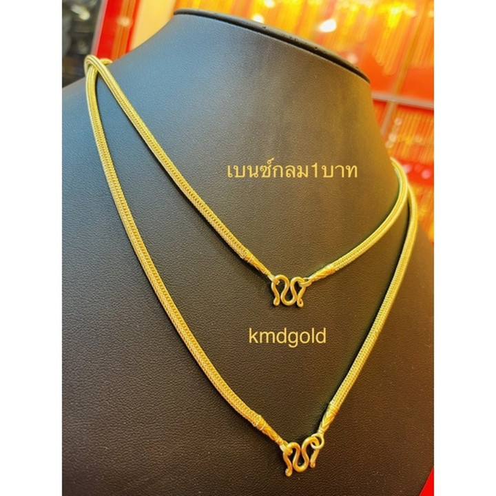 96.5%纯金泰铢项链 - KMDGold [您的网站名称]
