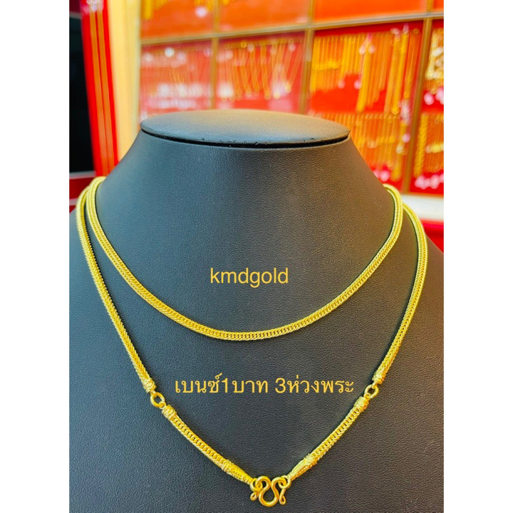 96.5%纯金泰铢项链 - KMDGold [您的网站名称]