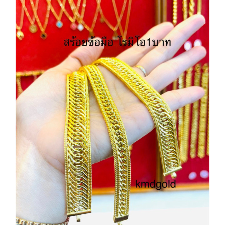 Genuine 1 Baht Gold Bracelet - KMDGOLD