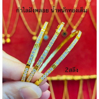 14K金手镯 | 双色设计 | 宝石镶嵌