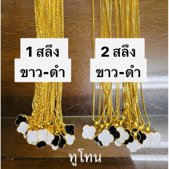 1-Salung 金项链（96.5% 纯金）