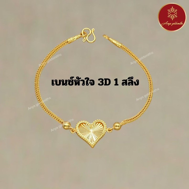 Pure Gold Bracelet | 1-Salung (96.5%) | Luxurious Style