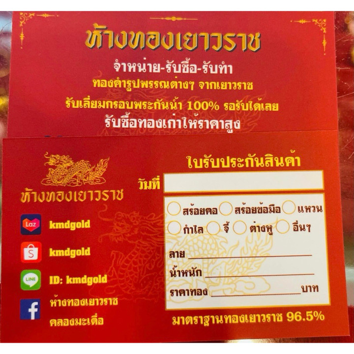 Genuine Gold KMDGOLD 1-Salung Pendant