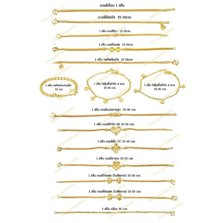 Pure Gold Bracelet | 1-Salung (96.5%) | Luxurious Style