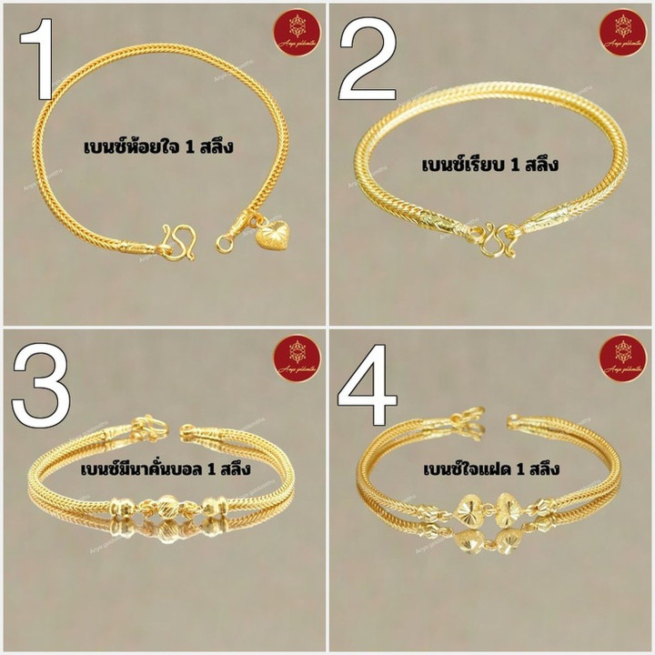 Pure Gold Bracelet | 1-Salung (96.5%) | Luxurious Style