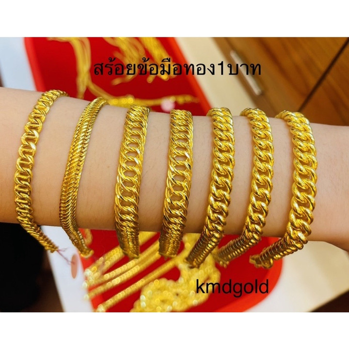 1 Baht Gold Bracelet | KMDGold - Genuine Gold Jewelry