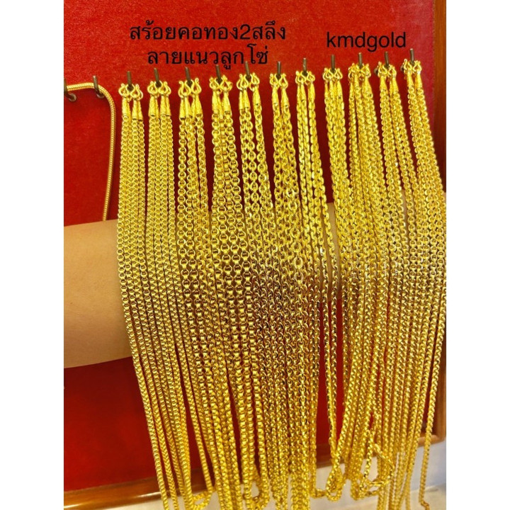 正品96.5%黄金项链 - KMDGold，2条