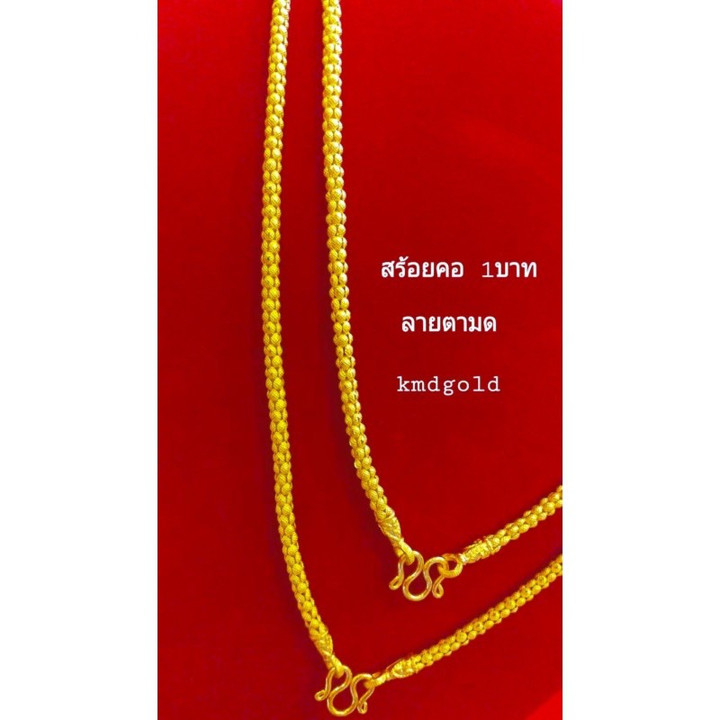 纯金项链 - KMDGold 24k，耀华力标准