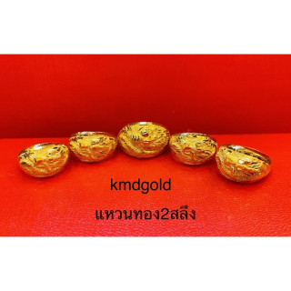 正品 2-Salung 金龙戒指 - KMDGold