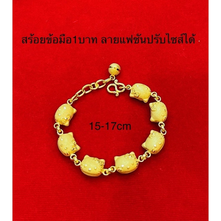 1 Baht Gold Bracelet | KMDGold Genuine Gold Jewelry