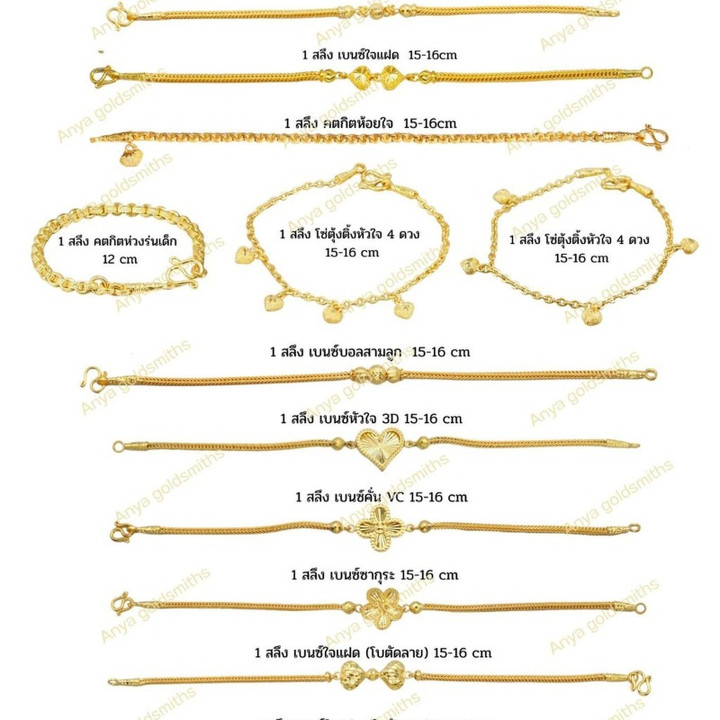 Pure Gold Bracelet | 1-Salung (96.5%) | Luxurious Style