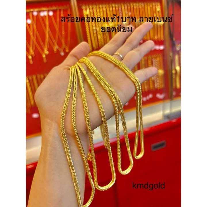 Halskette aus 96,5 % reinem Gold | Benz-Kette (Yaowarat-Standard)