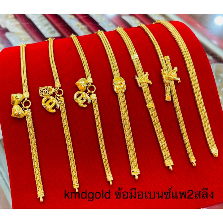 Pure Gold Bracelet (2 Salung, KMDGold)