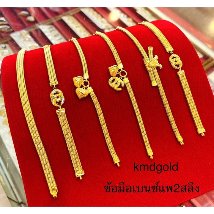 Pure Gold Bracelet (2 Salung, KMDGold)