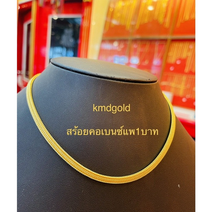 Pure 1 Baht Gold Necklace by KMDGold